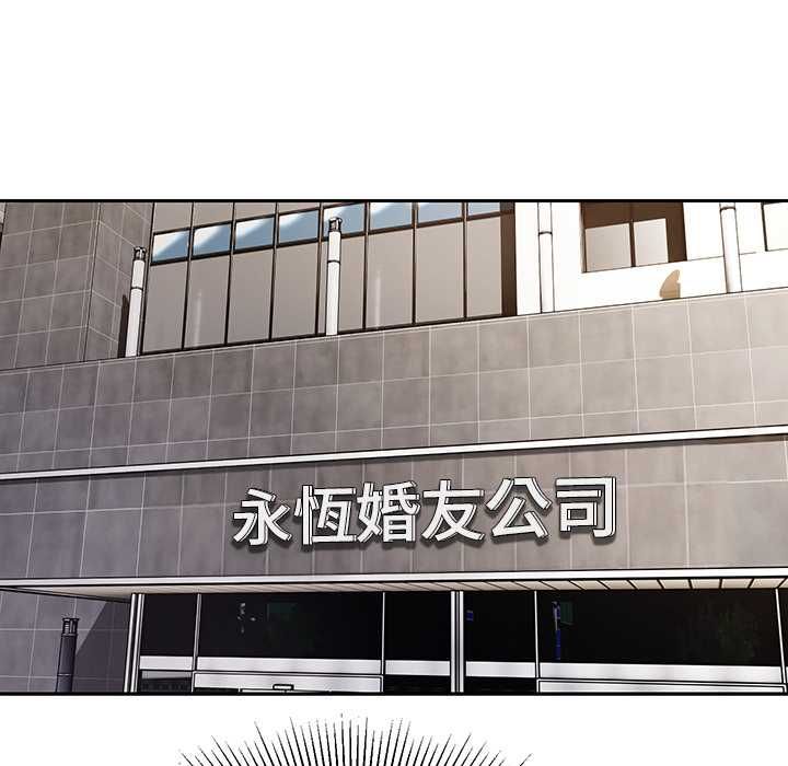 要成為男子漢第7話