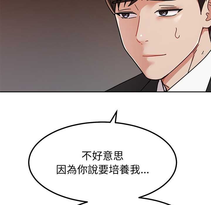 要成為男子漢第7話