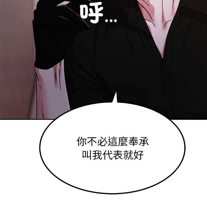 要成為男子漢第7話