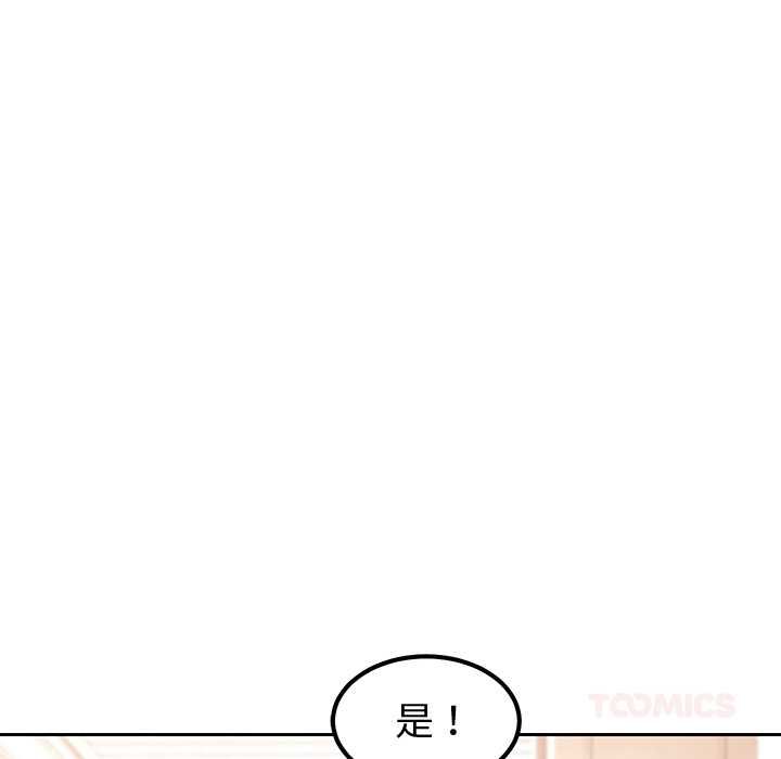 要成為男子漢第7話