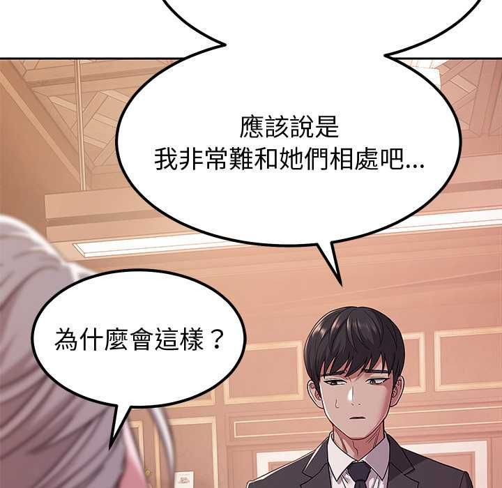 要成為男子漢第7話