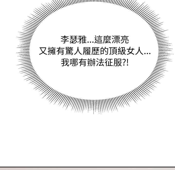 要成為男子漢第7話