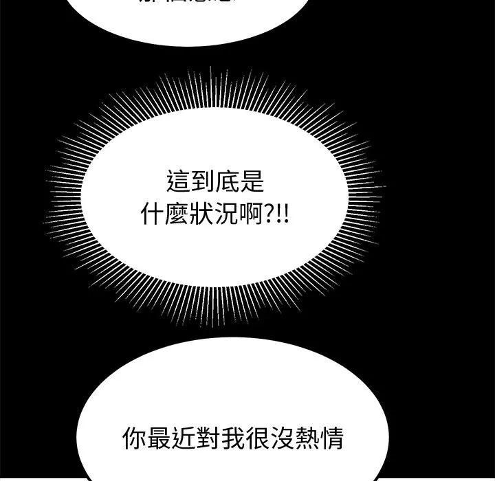 要成為男子漢第8話