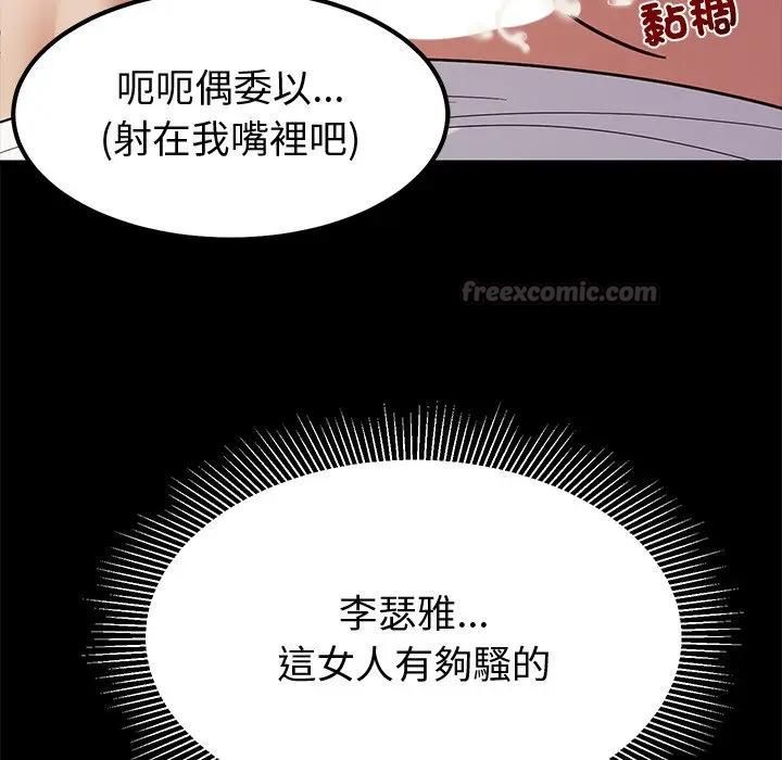 要成為男子漢第8話