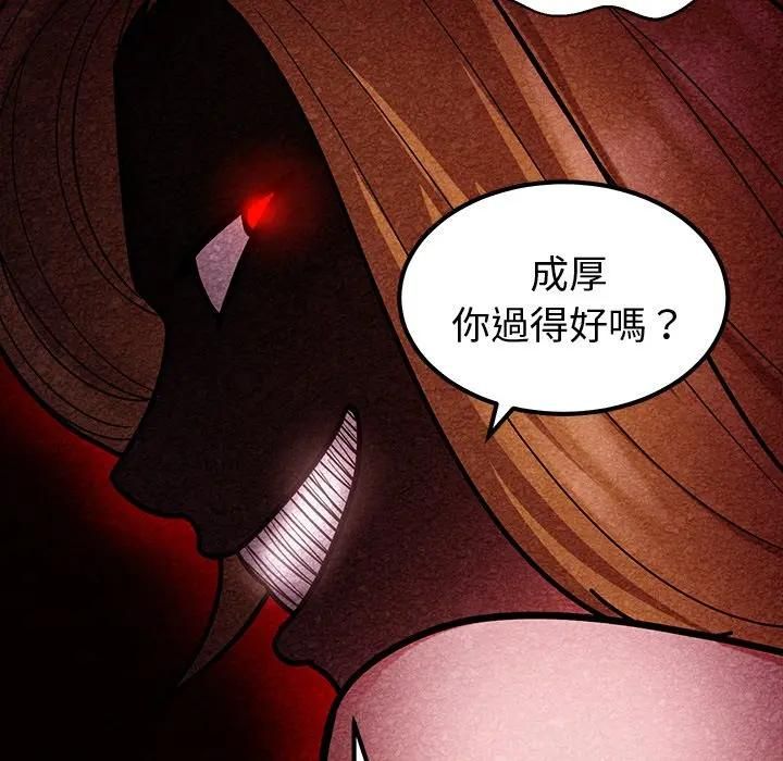 要成為男子漢第8話