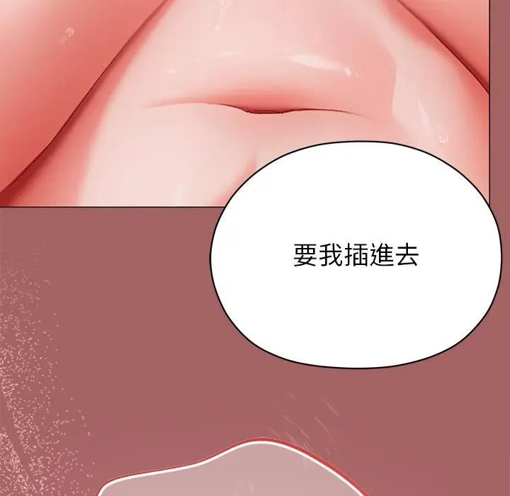 那個小太妹第7話