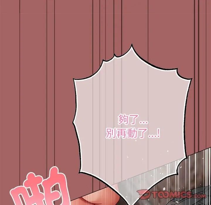那個小太妹第7話