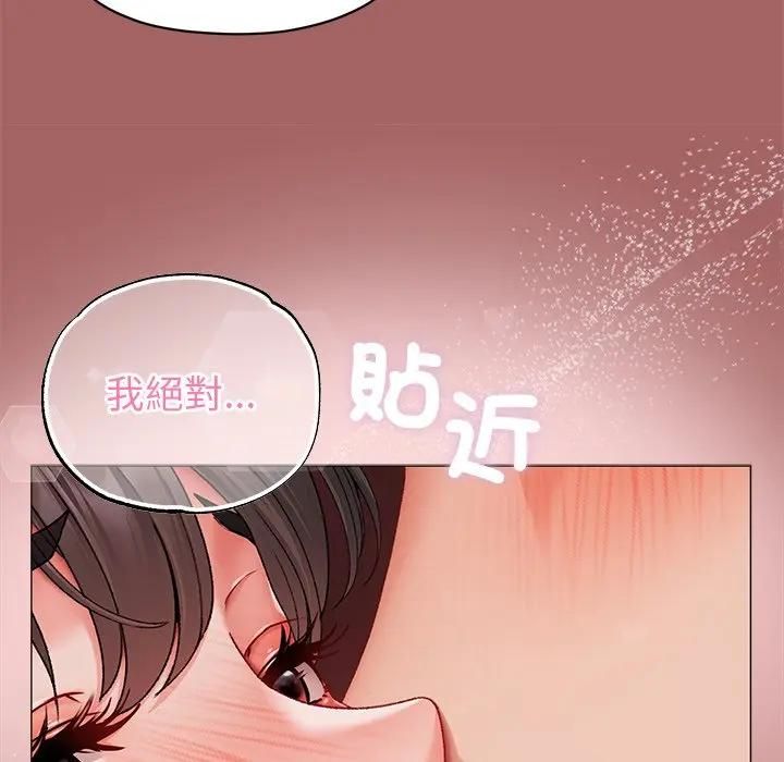 那個小太妹第7話