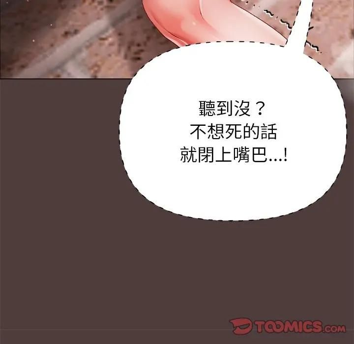 那個小太妹第7話