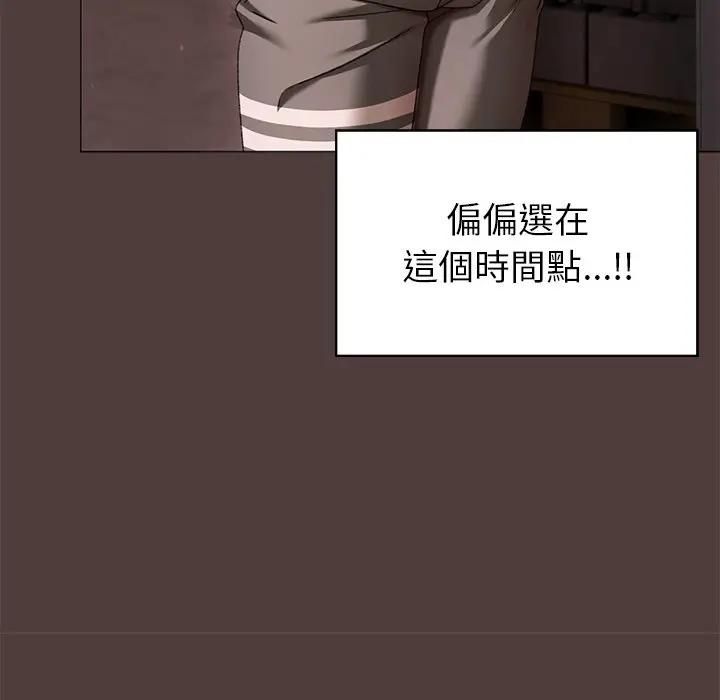 那個小太妹第7話