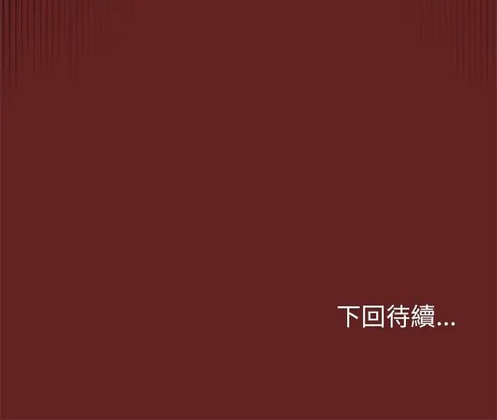 那个小太妹第7話