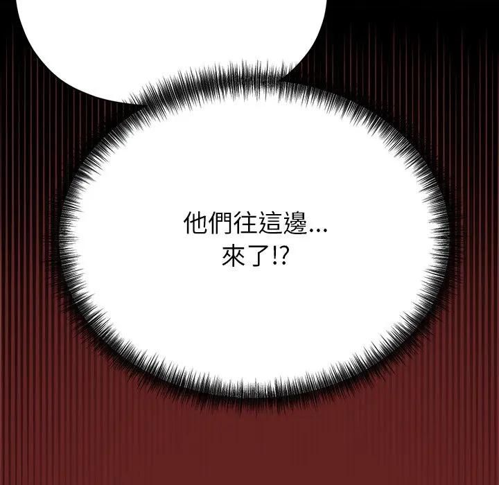 那個小太妹第7話