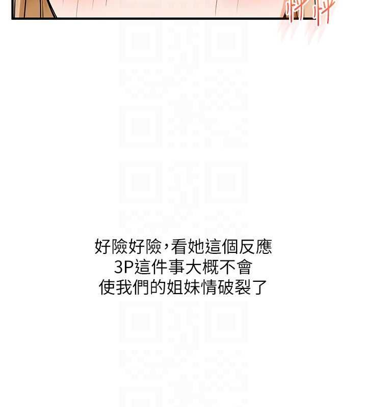 玩轉學姊第107話-完食雙層多肉三明治&hearts;