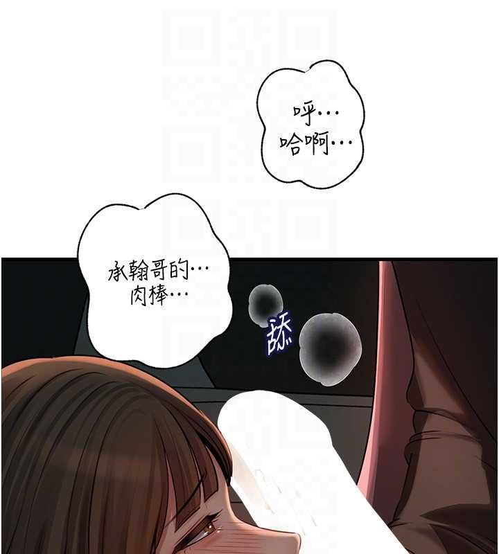 岳母為何那樣第101話-身體超級敏感的母女