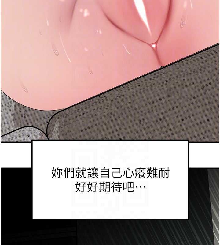 岳母為何那樣第101話-身體超級敏感的母女