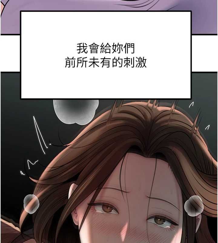 岳母為何那樣第101話-身體超級敏感的母女