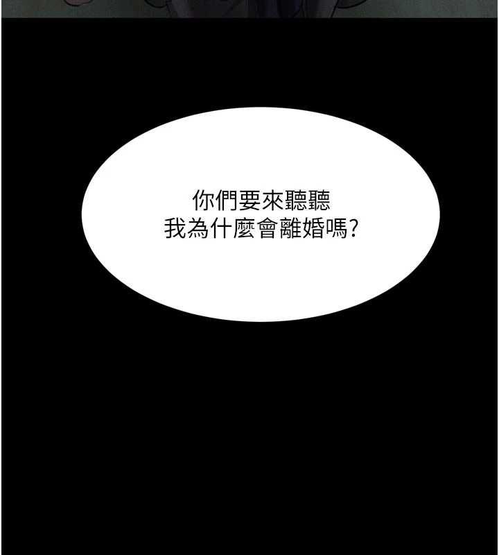 墮落物語2第54話-和老公離婚的原因