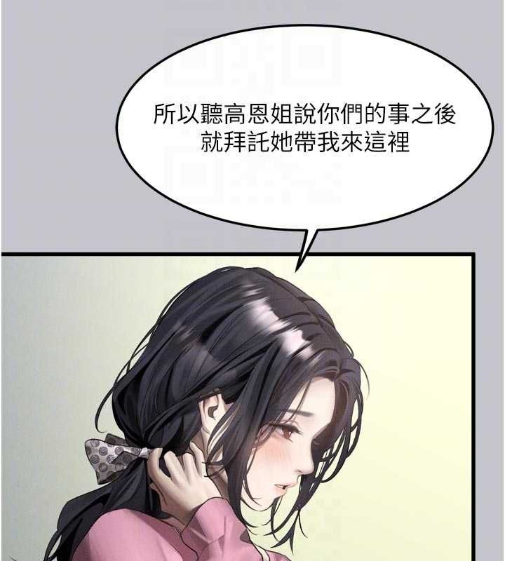 墮落物語2第54話-和老公離婚的原因