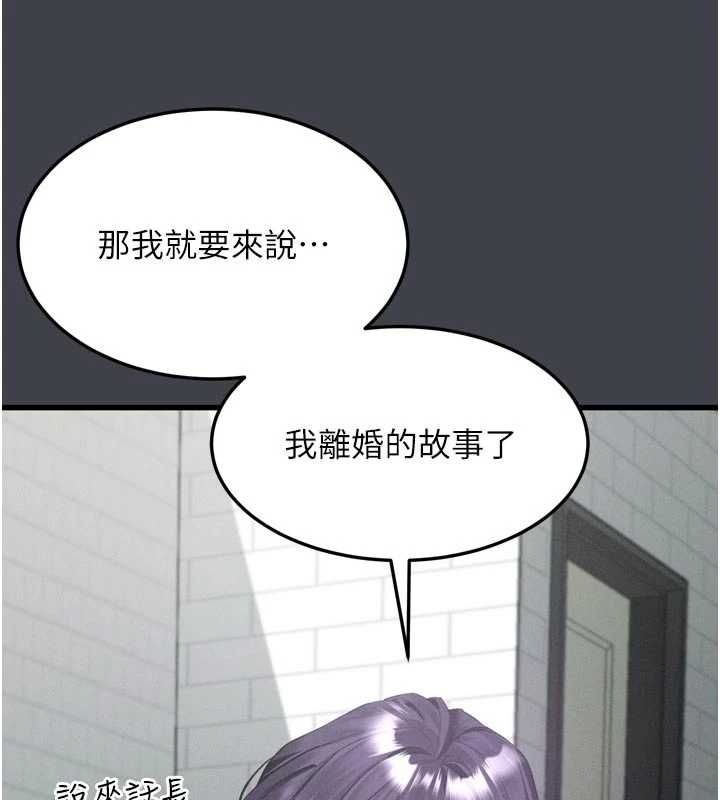 墮落物語2第54話-和老公離婚的原因