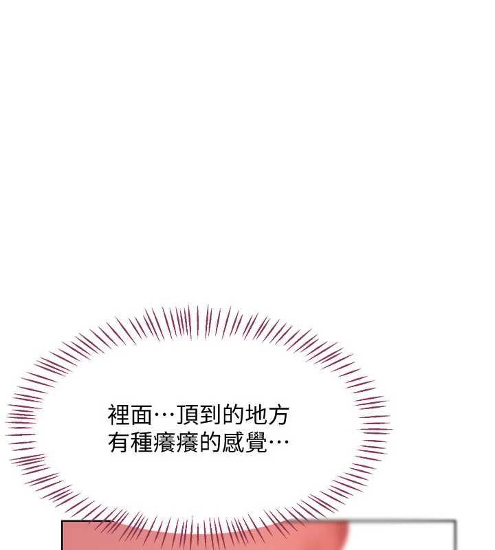 熟女交換計畫第68話-無情調教處女