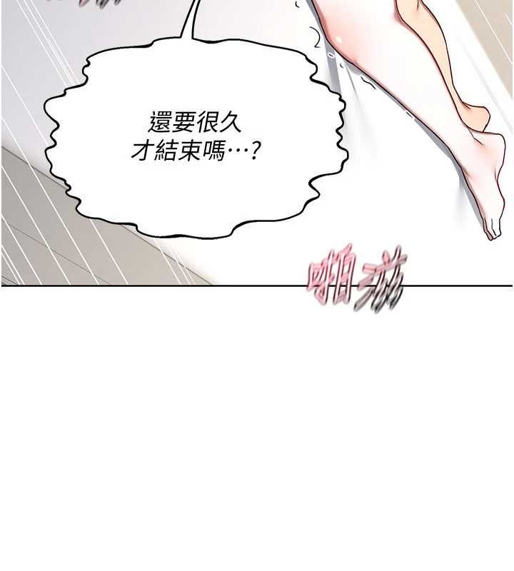 熟女交換計畫第68話-無情調教處女