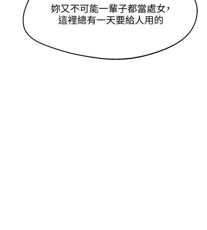 熟女交換計畫第68話-無情調教處女