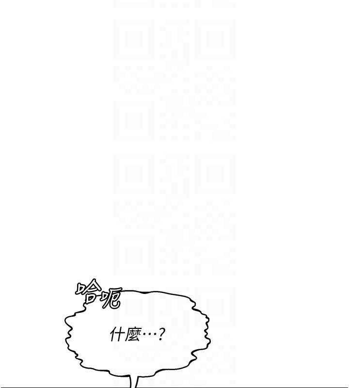 熟女交換計畫第68話-無情調教處女