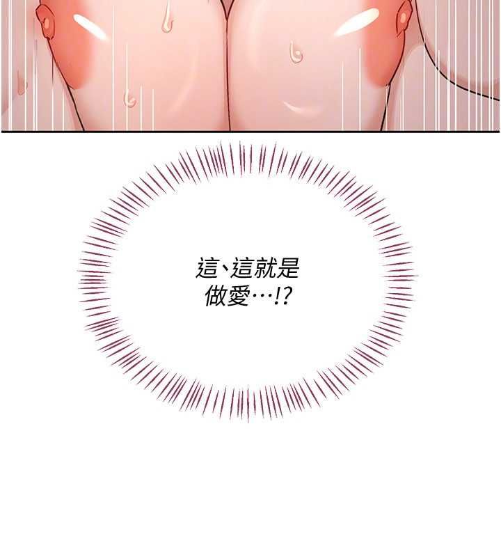 熟女交換計畫第68話-無情調教處女