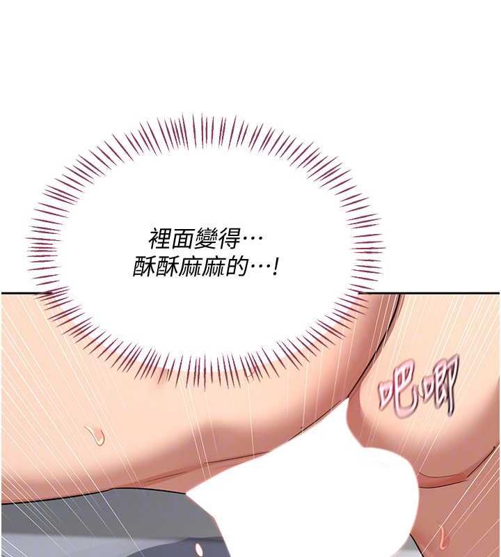 熟女交換計畫第68話-無情調教處女