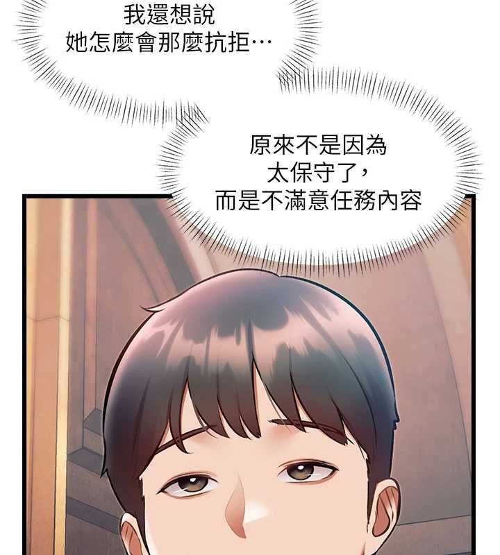 特色新視界第37話-與情婦的火熱性愛
