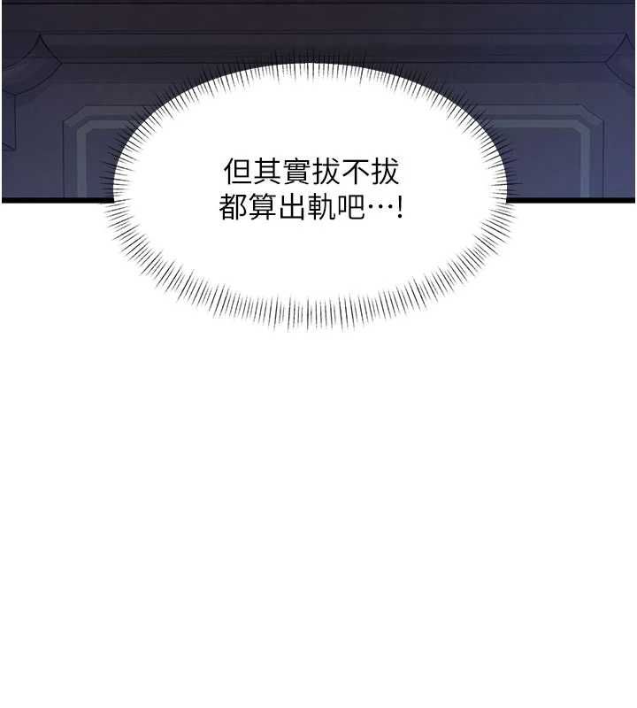 特色新視界第37話-與情婦的火熱性愛