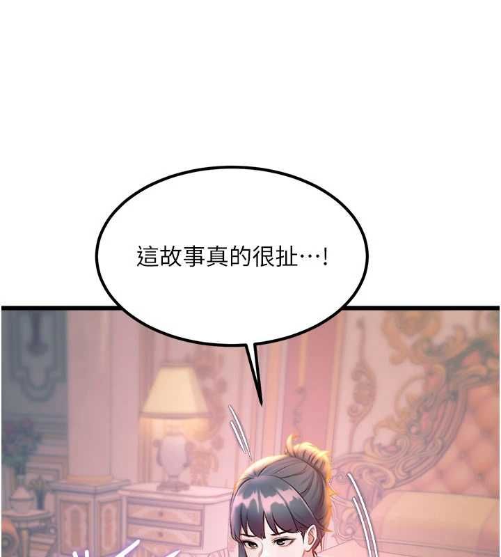 特色新視界第37話-與情婦的火熱性愛