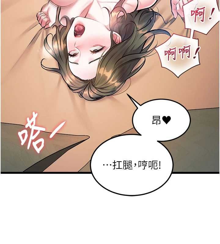 特色新視界第37話-與情婦的火熱性愛
