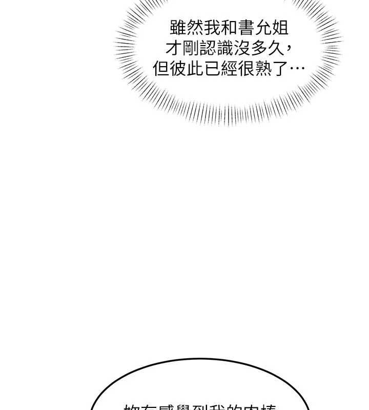 特色新視界第37話-與情婦的火熱性愛