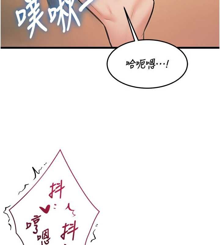 特色新視界第37話-與情婦的火熱性愛