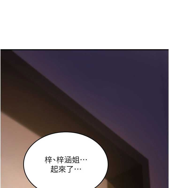 詛咒性轉物語第26話-被前後夾擊的我&hellip;