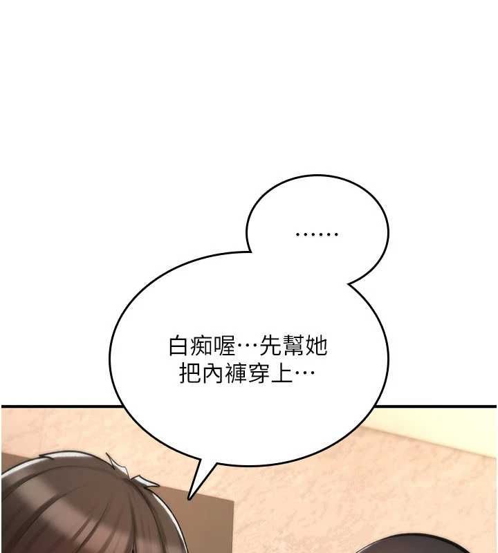 詛咒性轉物語第26話-被前後夾擊的我&hellip;
