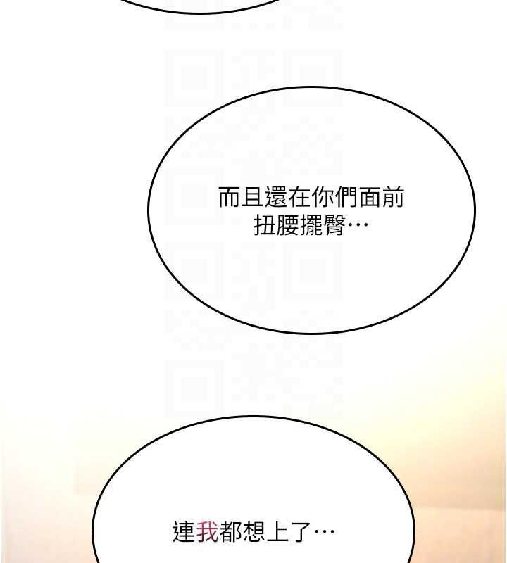 诅咒性转物语第26話-被前後夾擊的我&hellip;