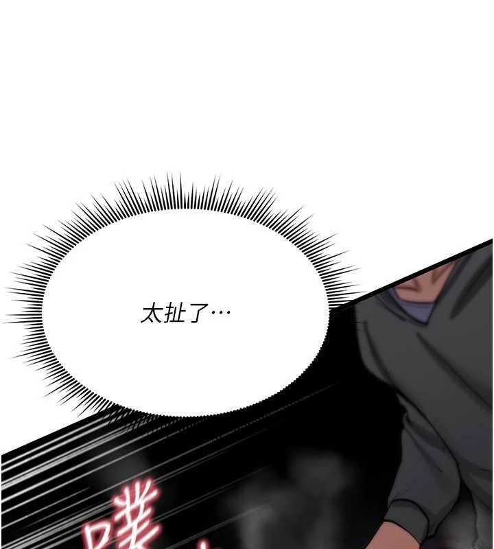 詛咒性轉物語第26話-被前後夾擊的我&hellip;