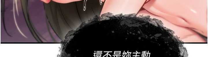詛咒性轉物語第26話-被前後夾擊的我&hellip;