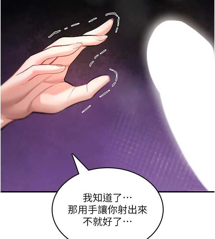 詛咒性轉物語第26話-被前後夾擊的我&hellip;