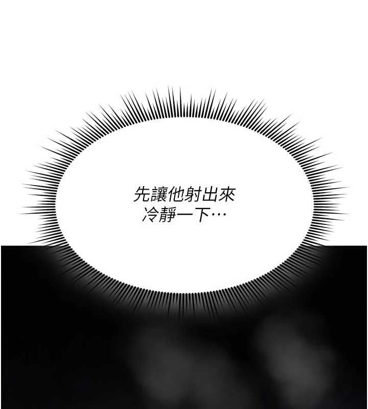 詛咒性轉物語第26話-被前後夾擊的我&hellip;