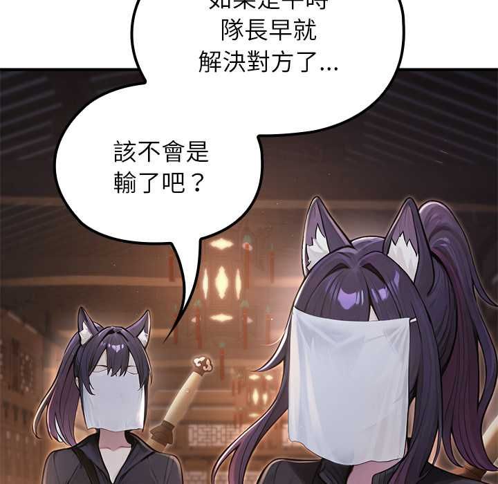 異世界騎士團長第66話