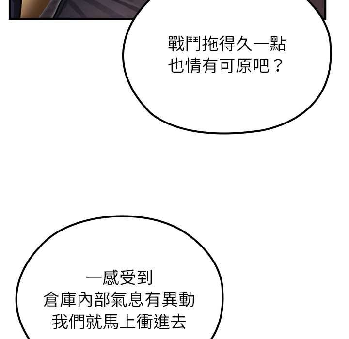 異世界騎士團長第66話