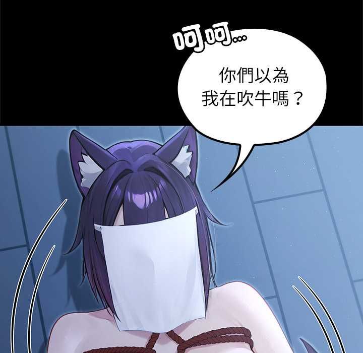 異世界騎士團長第66話
