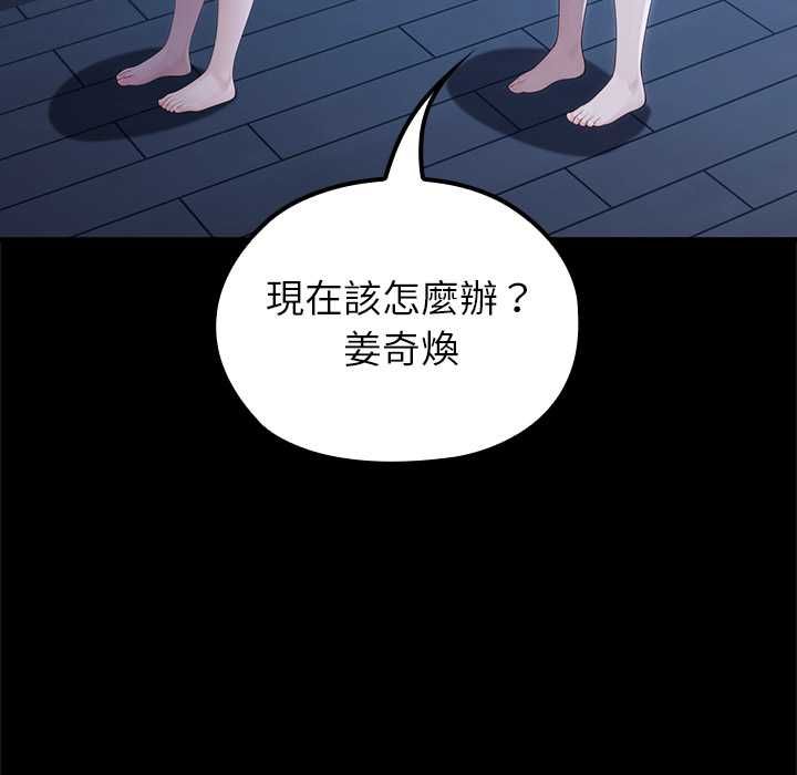 異世界騎士團長第66話