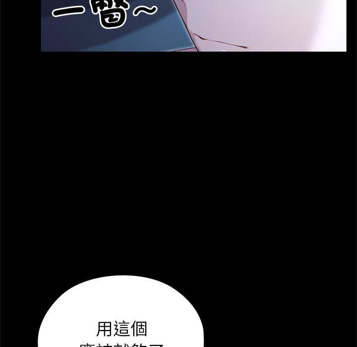 異世界騎士團長第66話