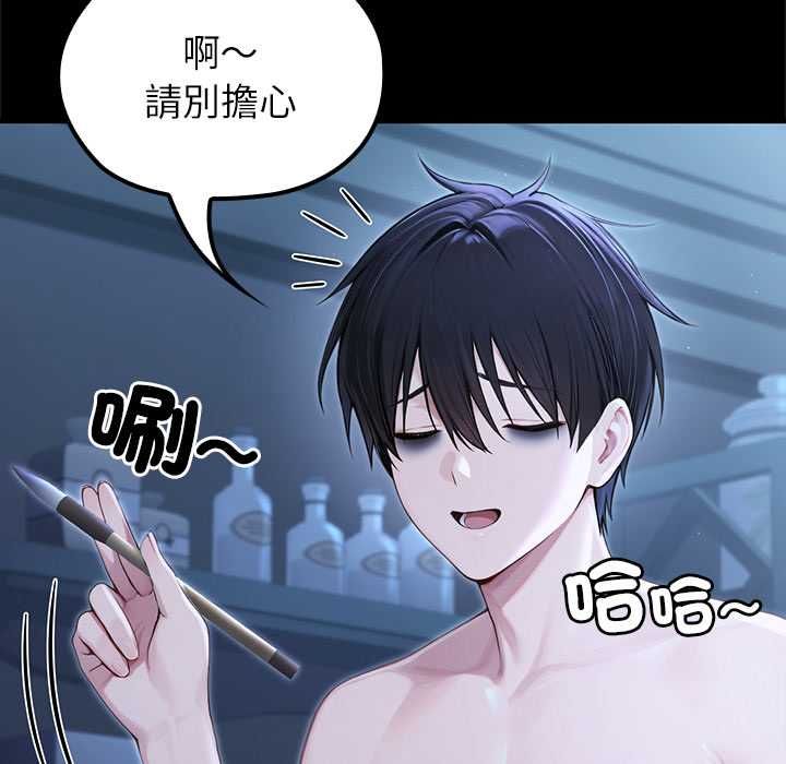 異世界騎士團長第66話