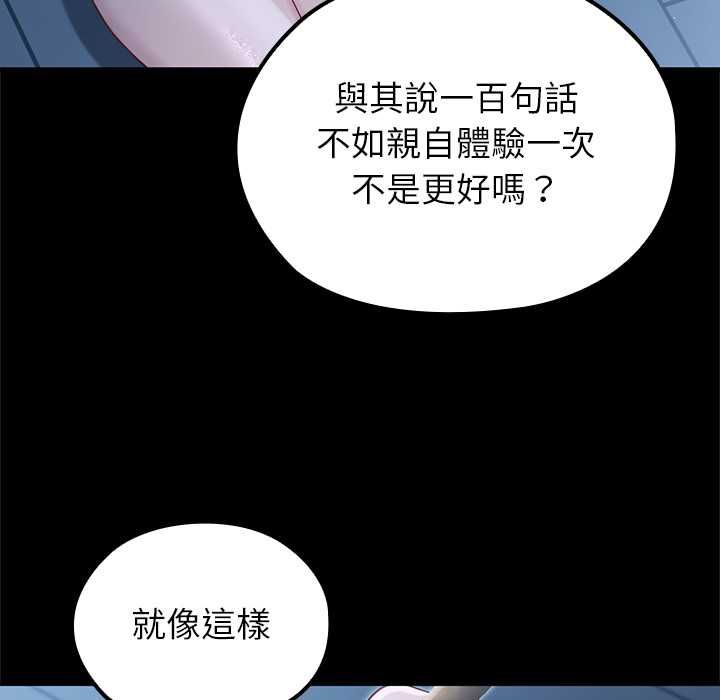 異世界騎士團長第66話