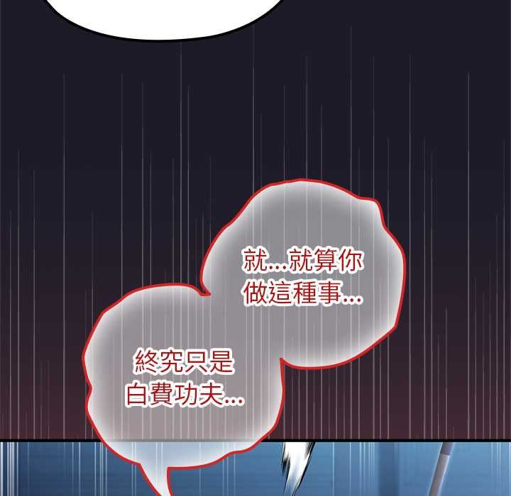 異世界騎士團長第66話
